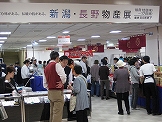 【1枚目】新潟・長野物産展の模様