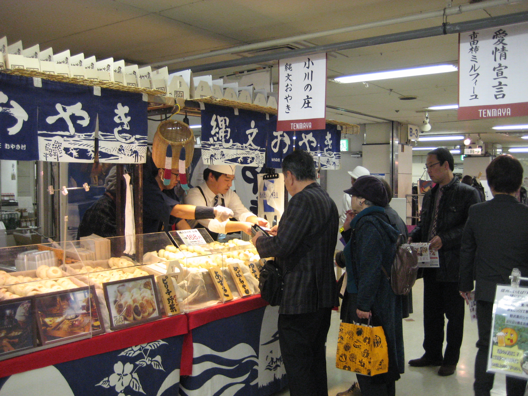 【1枚目】信州物産展の模様