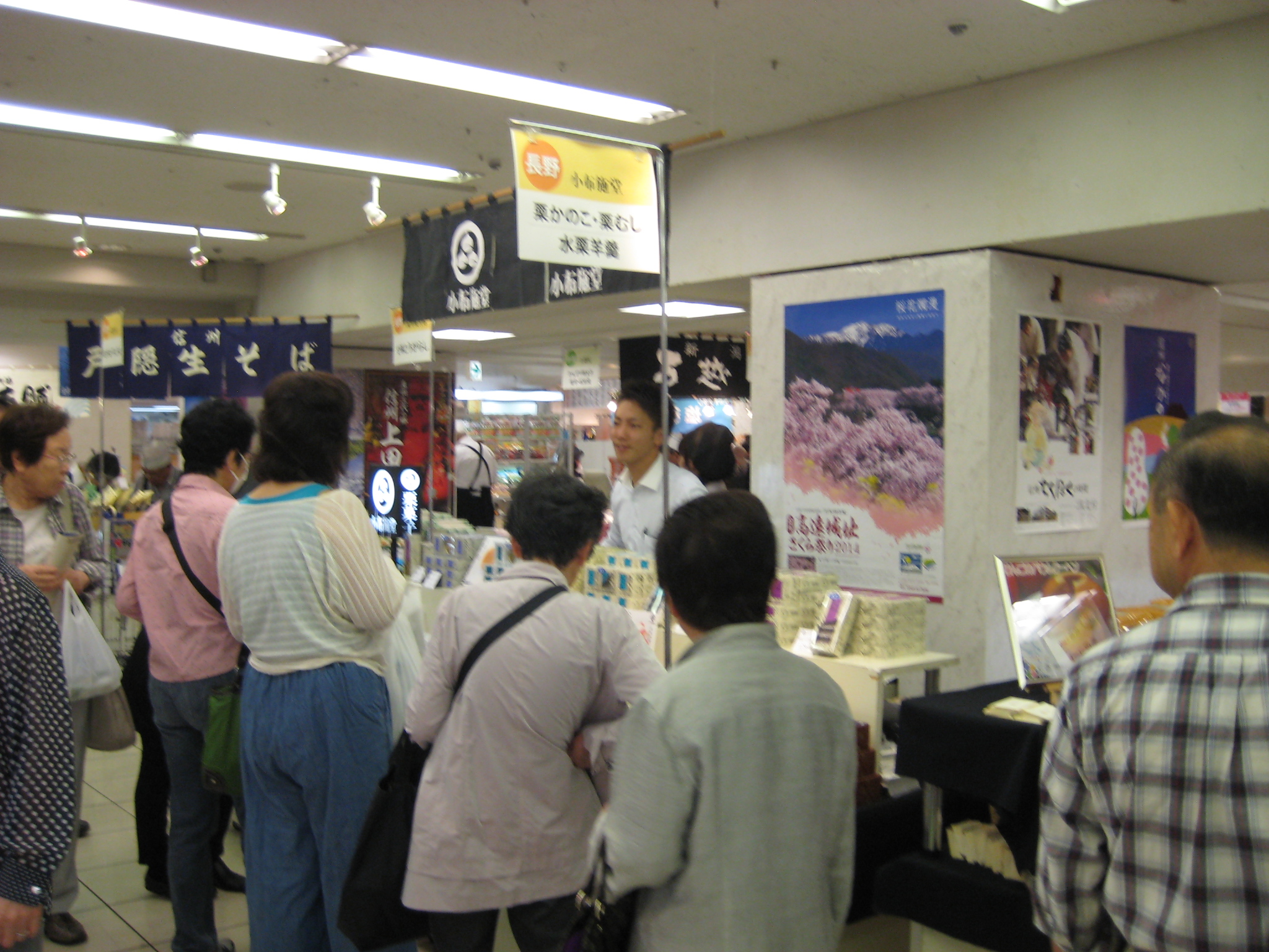 【2枚目】新潟・長野物産展の模様