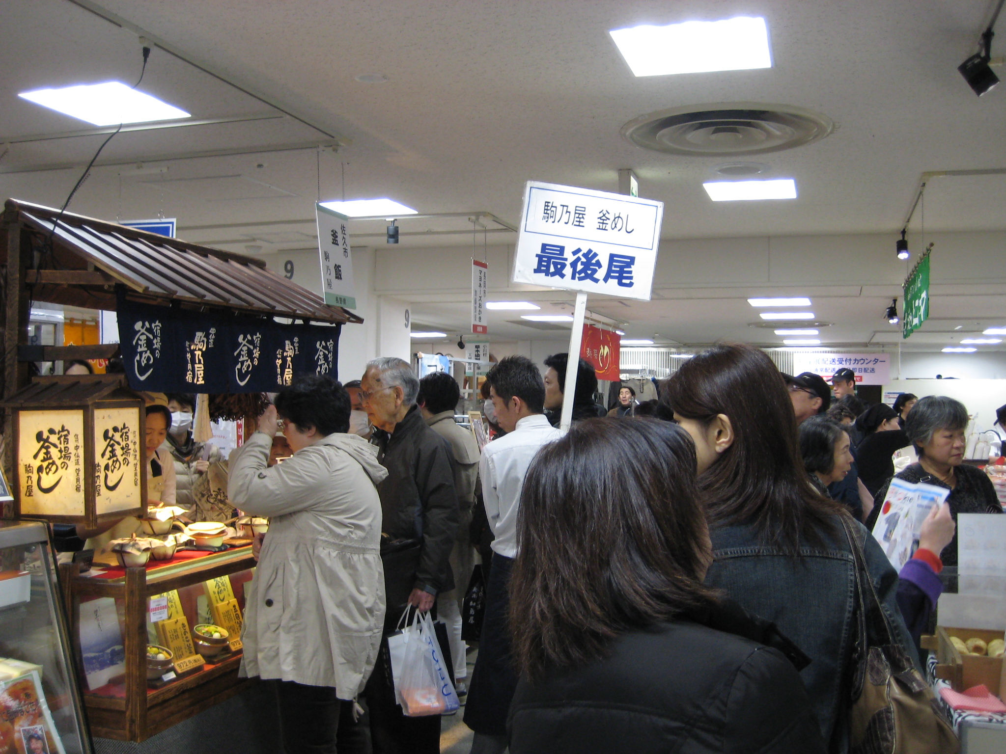 【3枚目】長野・新潟の物産展の模様