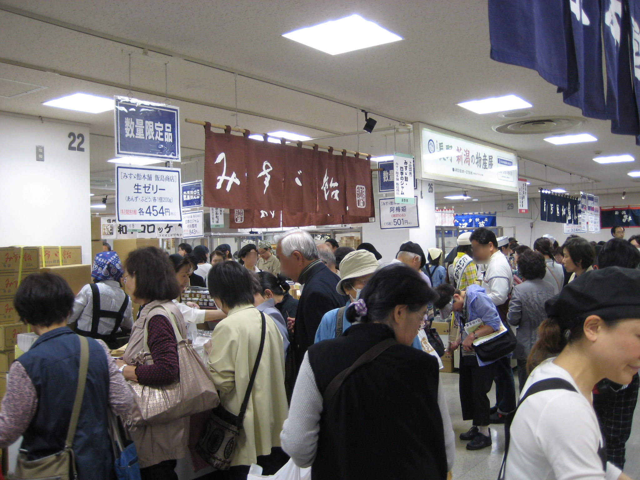 【2枚目】長野・新潟の物産展の模様