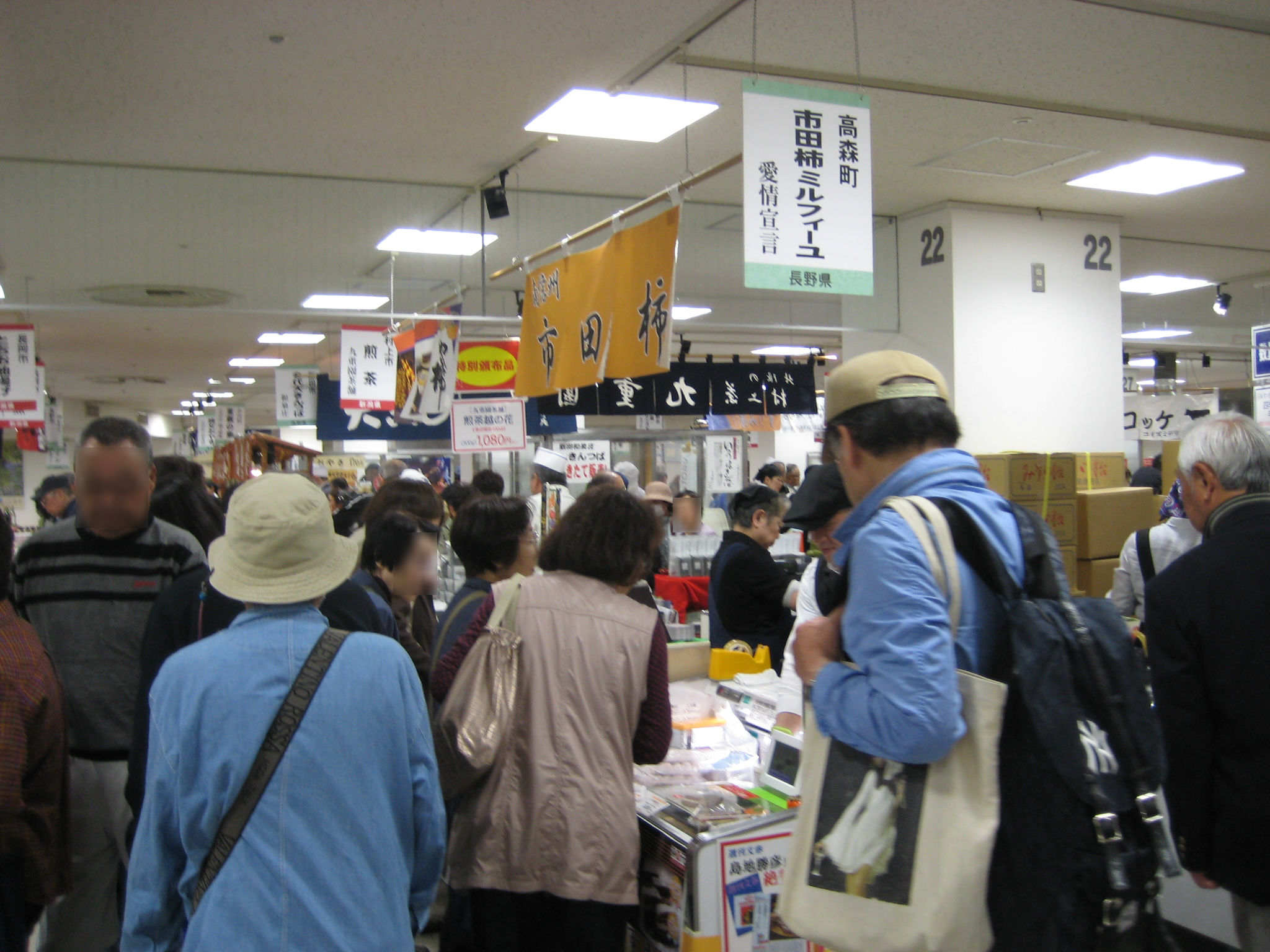 【3枚目】長野・新潟の物産展の模様