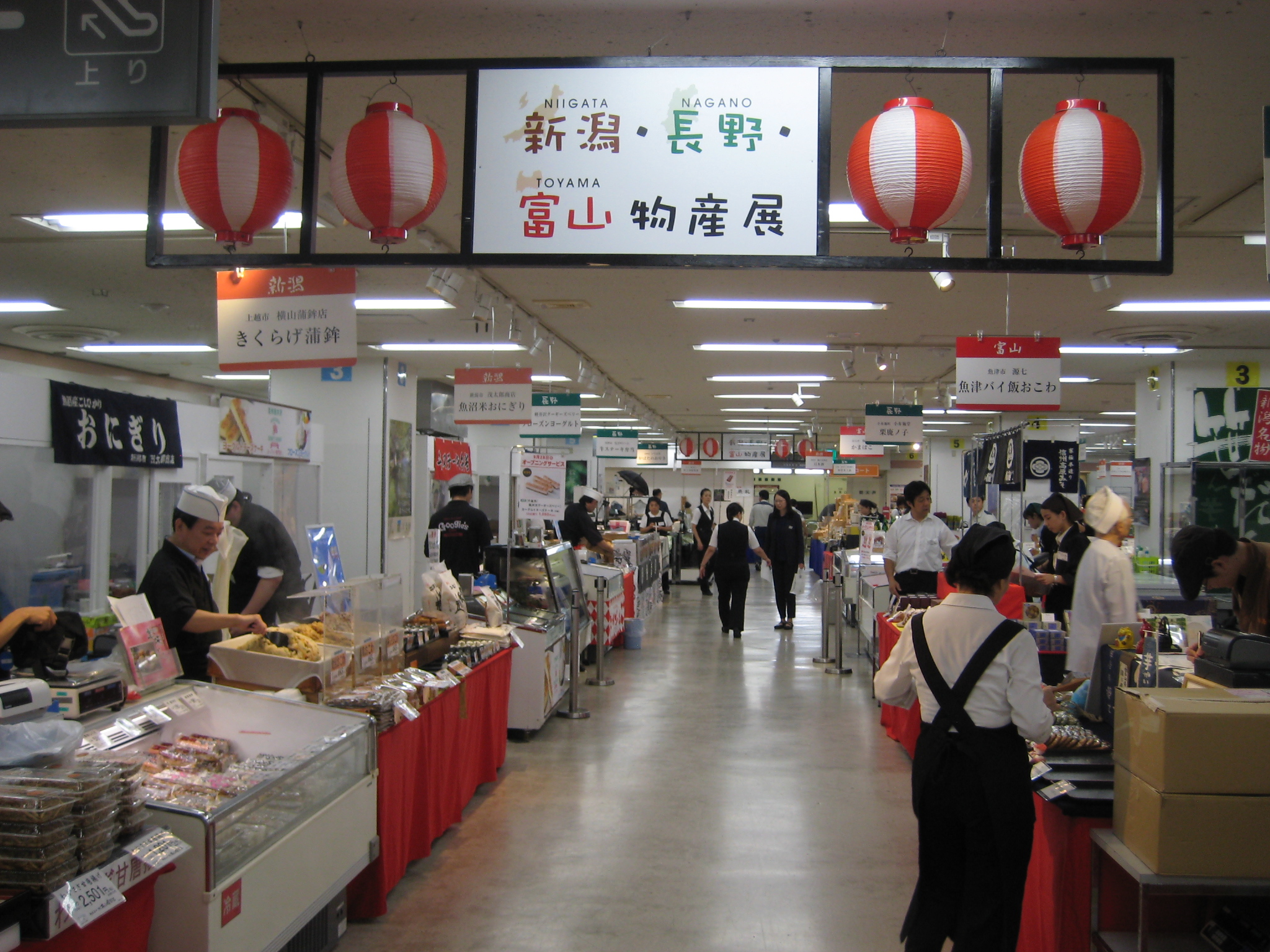 【2枚目】長野・新潟・富山物産展の模様