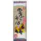 商品・おみやげ